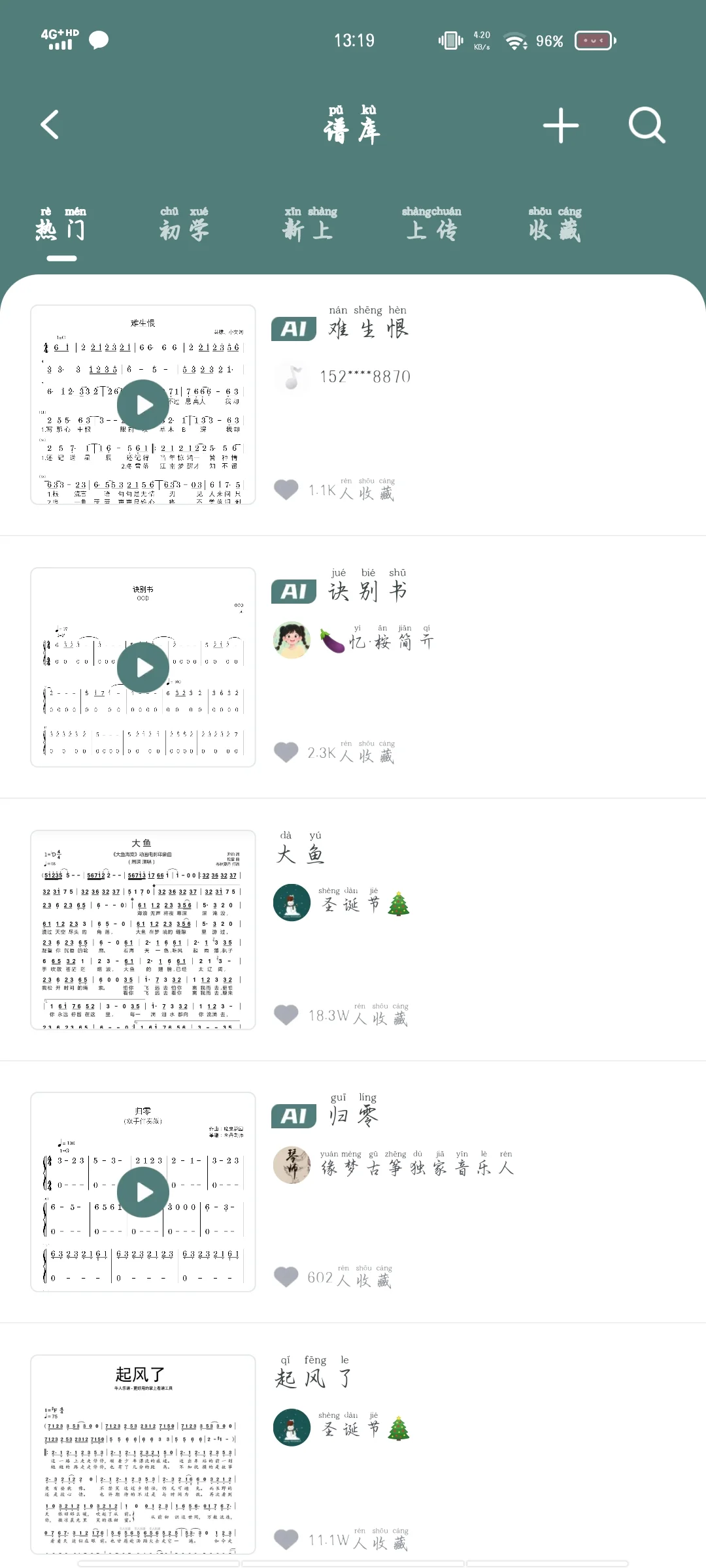 推荐古筝游戏APP它来了！