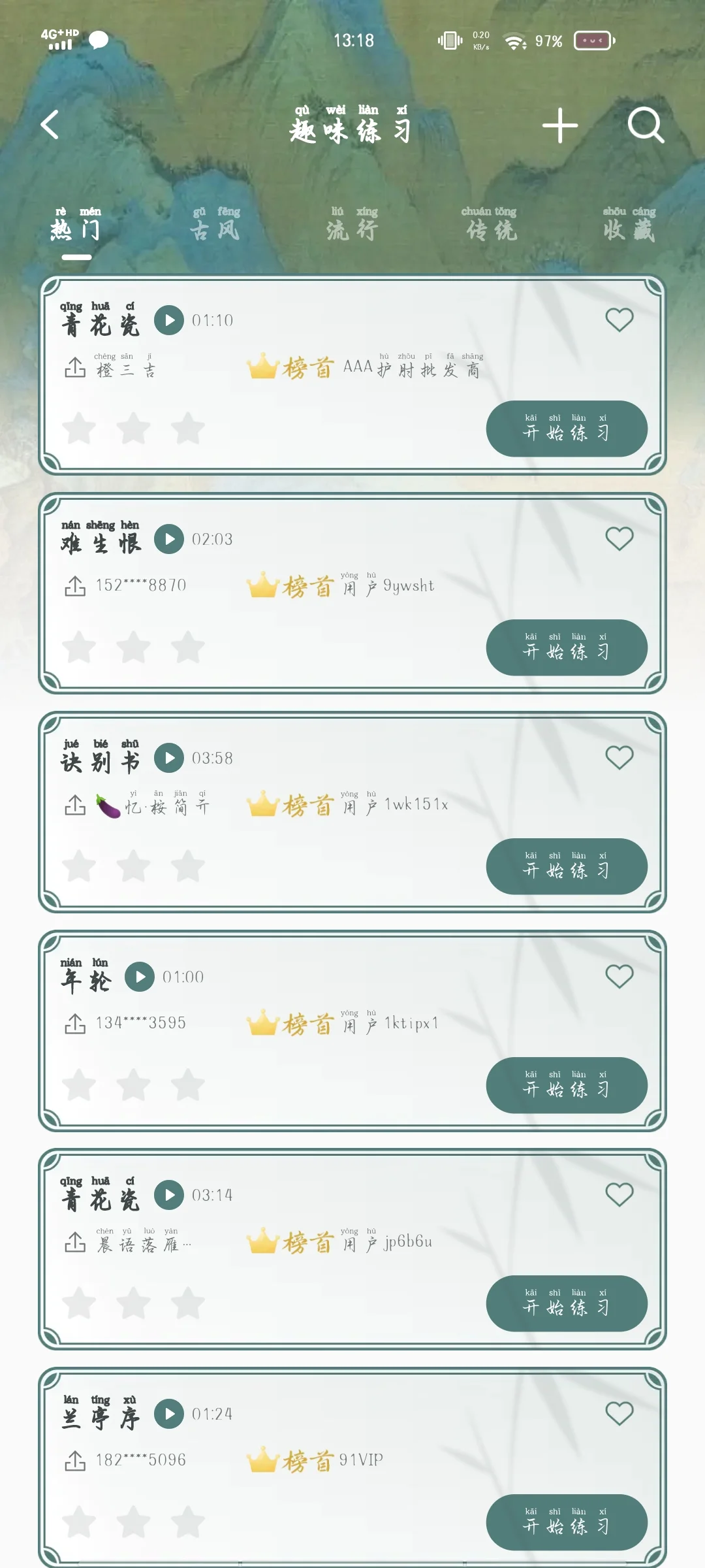 推荐古筝游戏APP它来了！