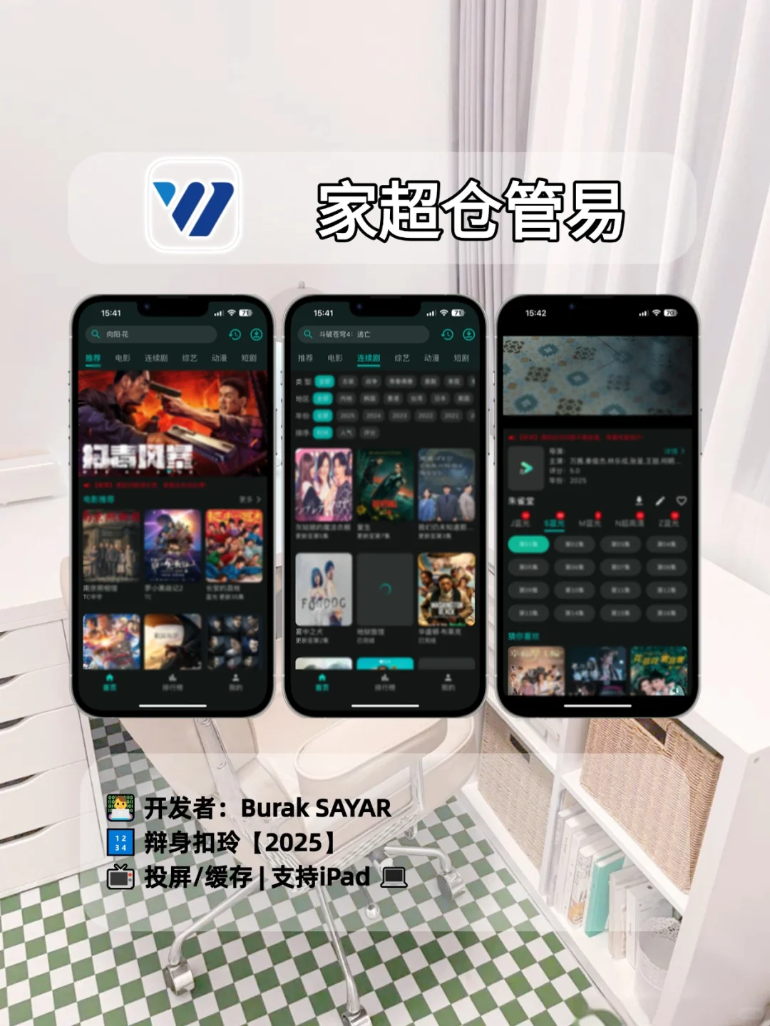 🚀锥剧人都在用A.p