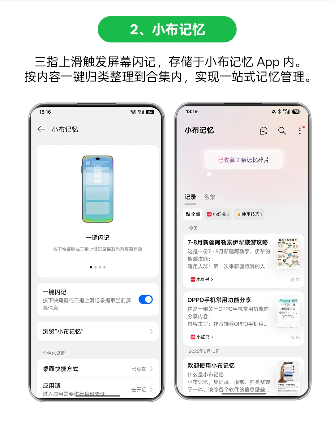 宝藏合集！这7个OPPO自带APP打死不卸载