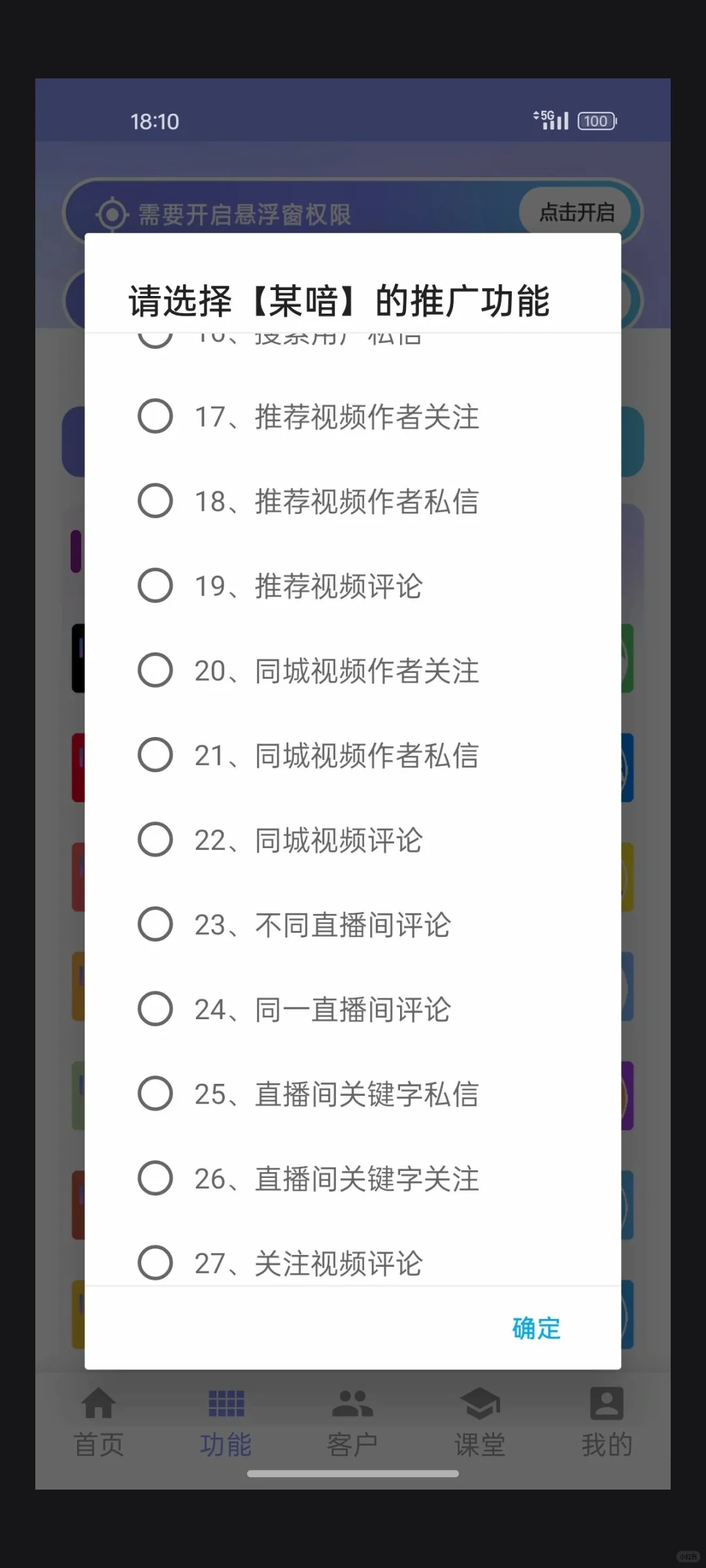 获客难？这款软件让同行都怕你🔥