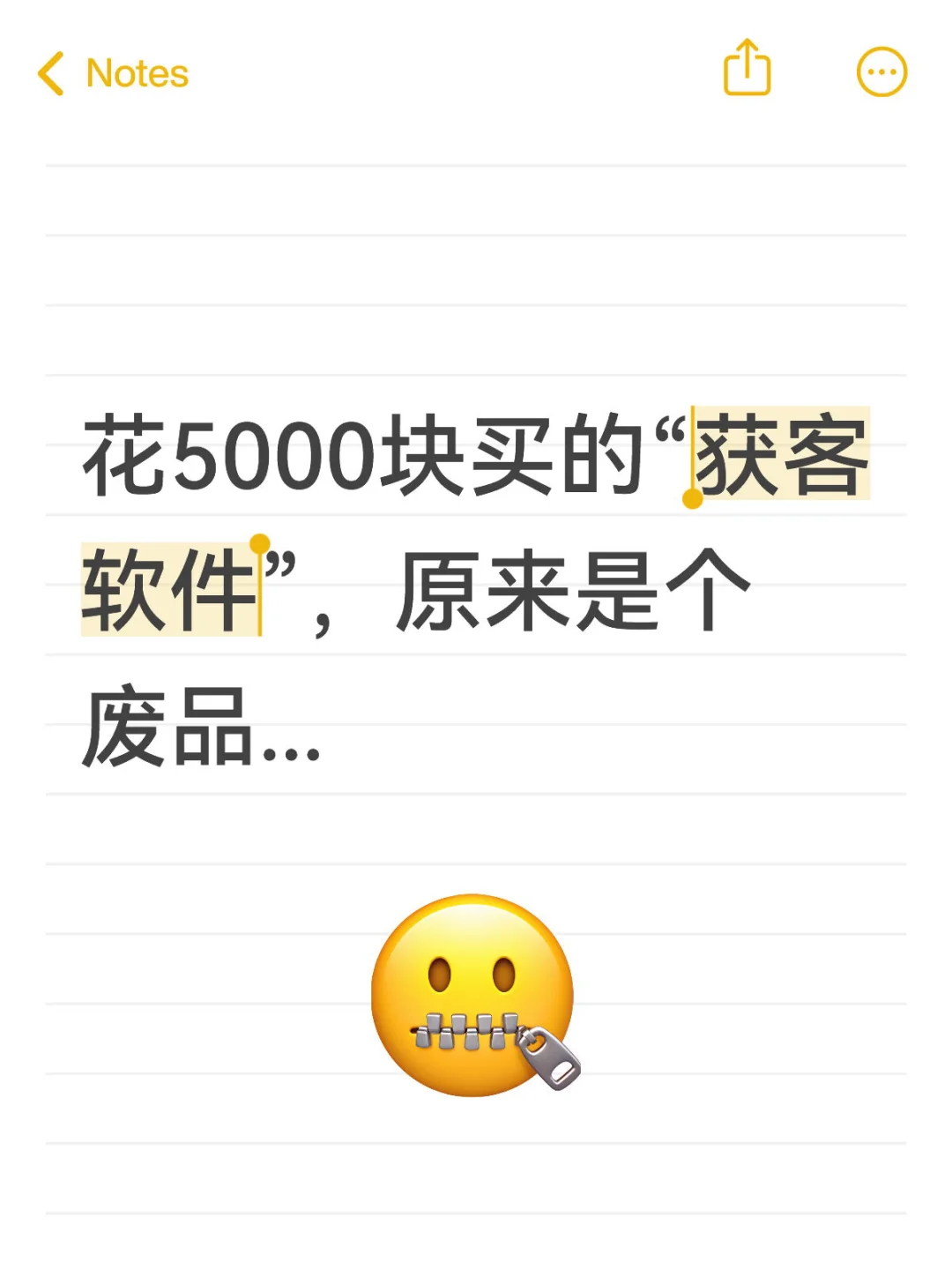 花5000块买的“获客软件”，原来是个废品...