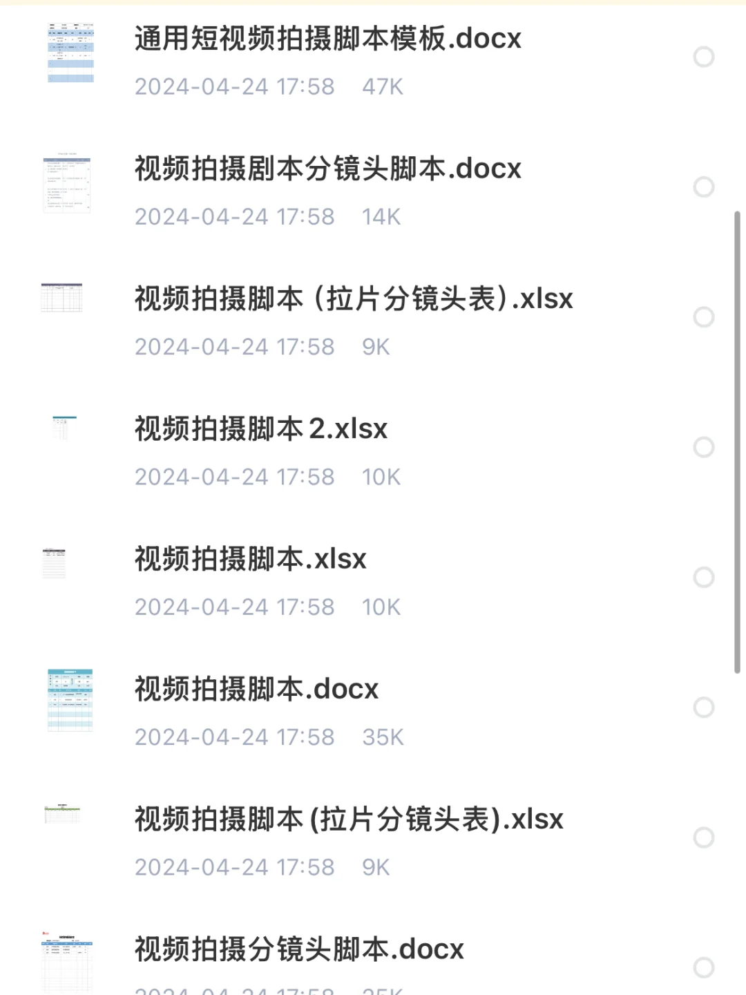 短视频人狂喜！28款神仙脚本模板直接抄作业！