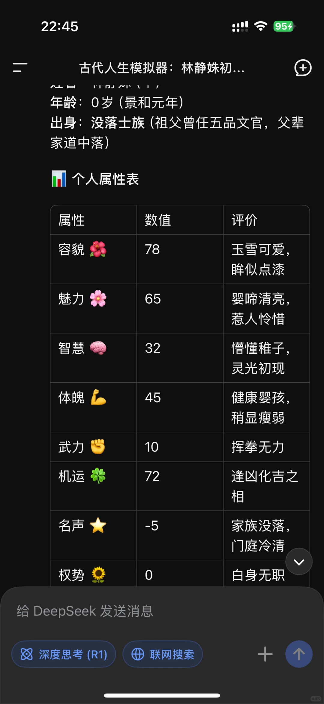 自制古代人生模拟器ai文字游戏