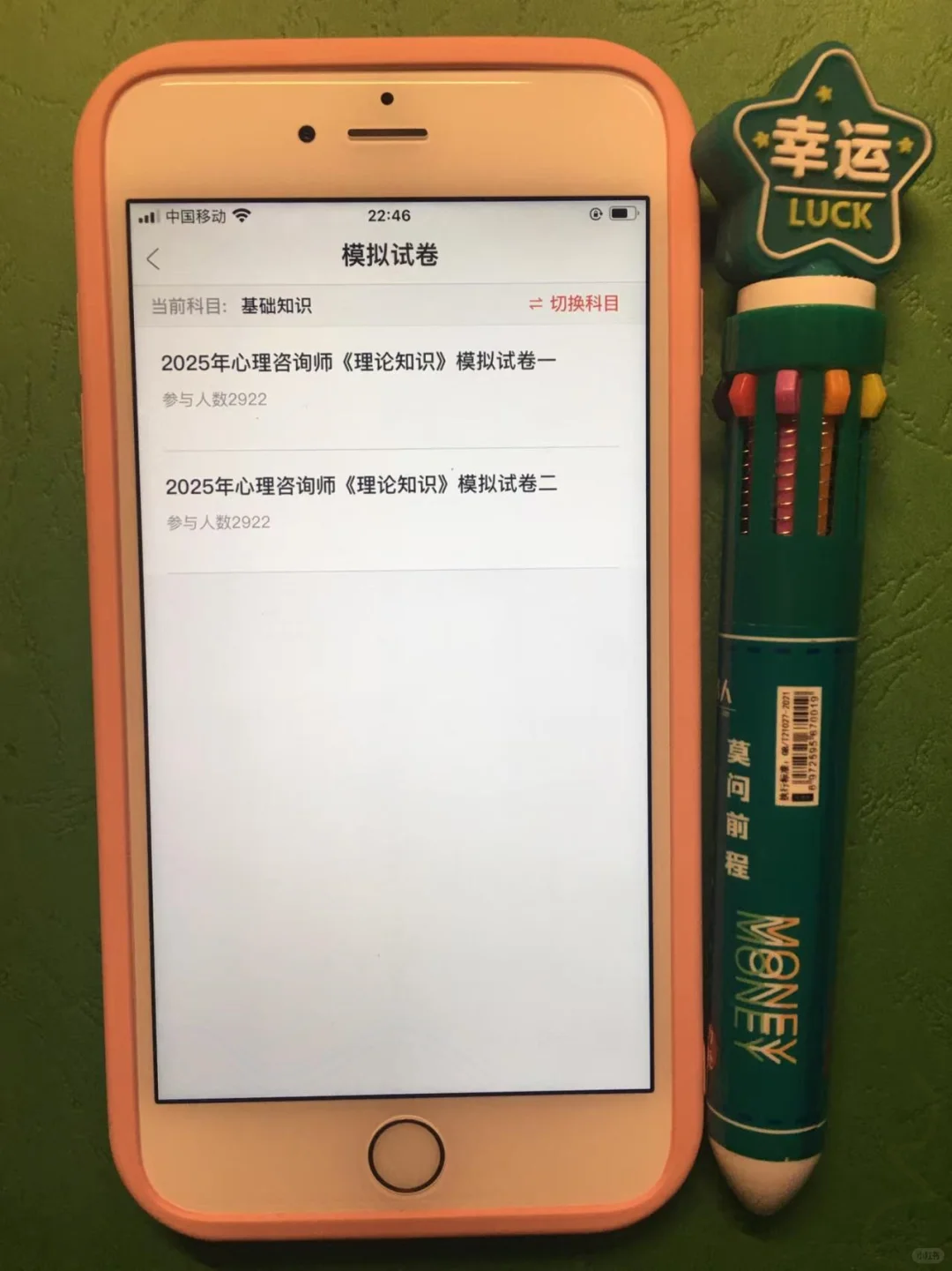 心理咨询师，一个好用到爆的APP🙏