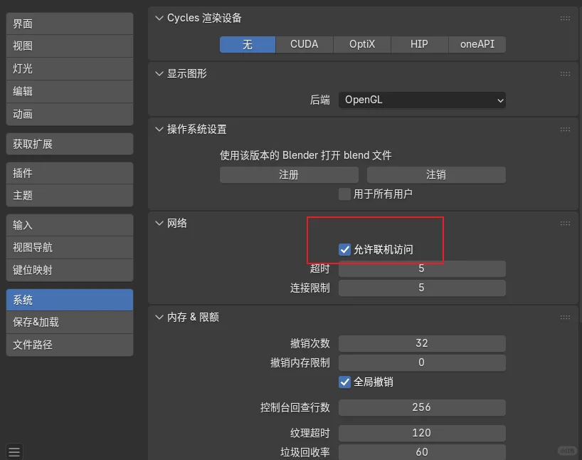 关于Blender安装插件出现的问题