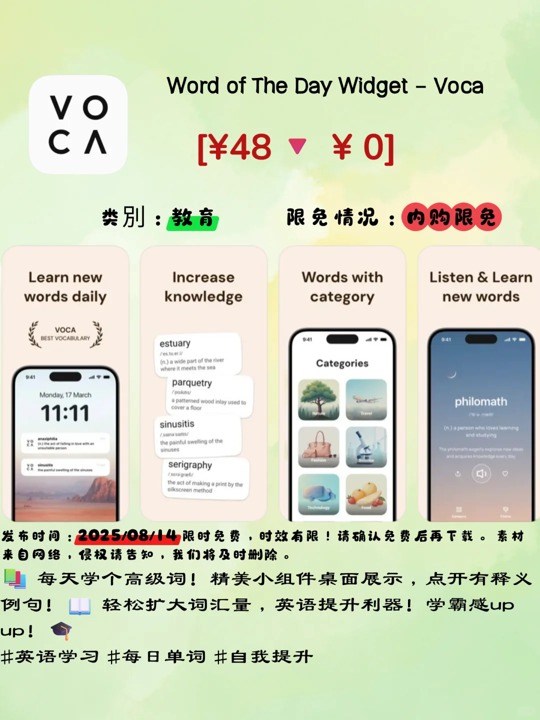 🍎限免放送！5款宝藏APP闪电领取⚡📱