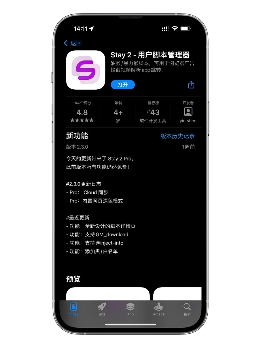 推荐一款Safari 扩展脚本管理App『Stay 2』！