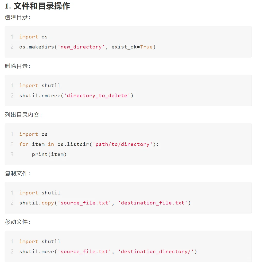 Python100个提效小脚本（一）