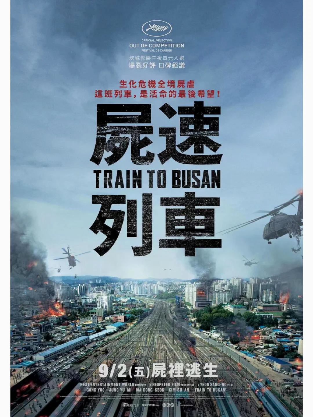 💥封神！这部灾难片太敢拍了！