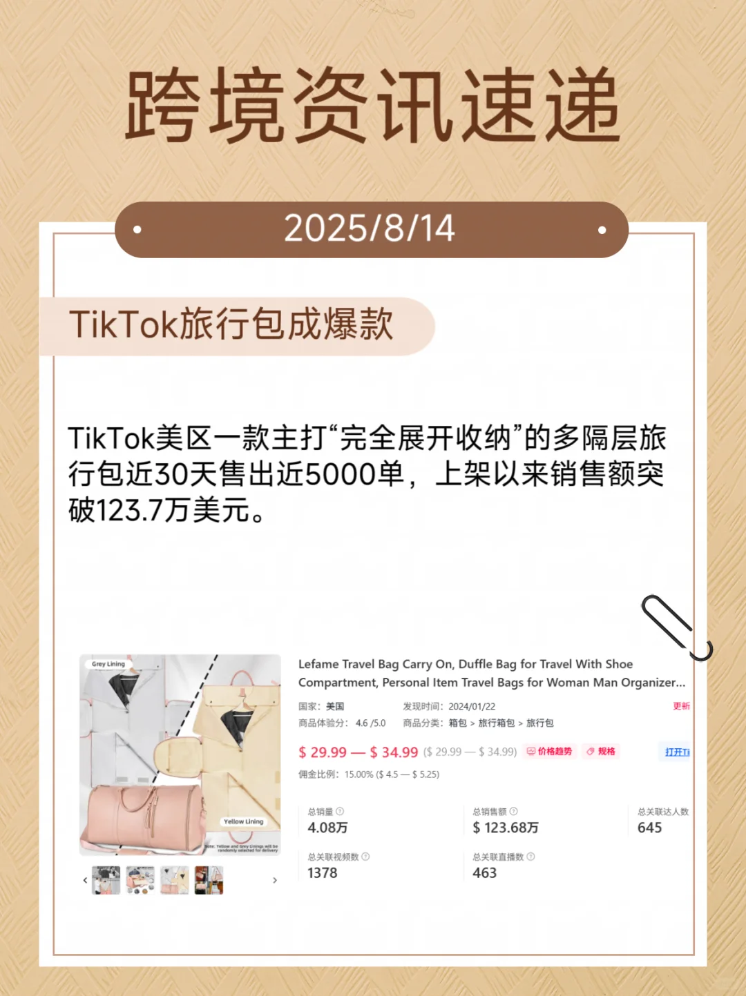 安卓应用商店不能下载亚马逊了？！