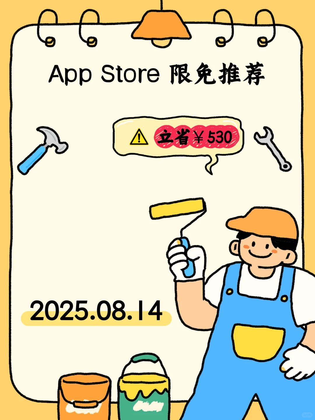 🍎限免放送！5款宝藏APP闪电领取⚡📱