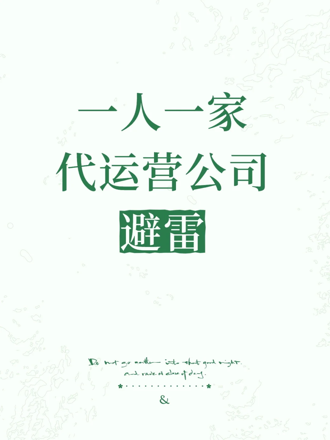 求推荐靠谱的聚光充值代运营公司