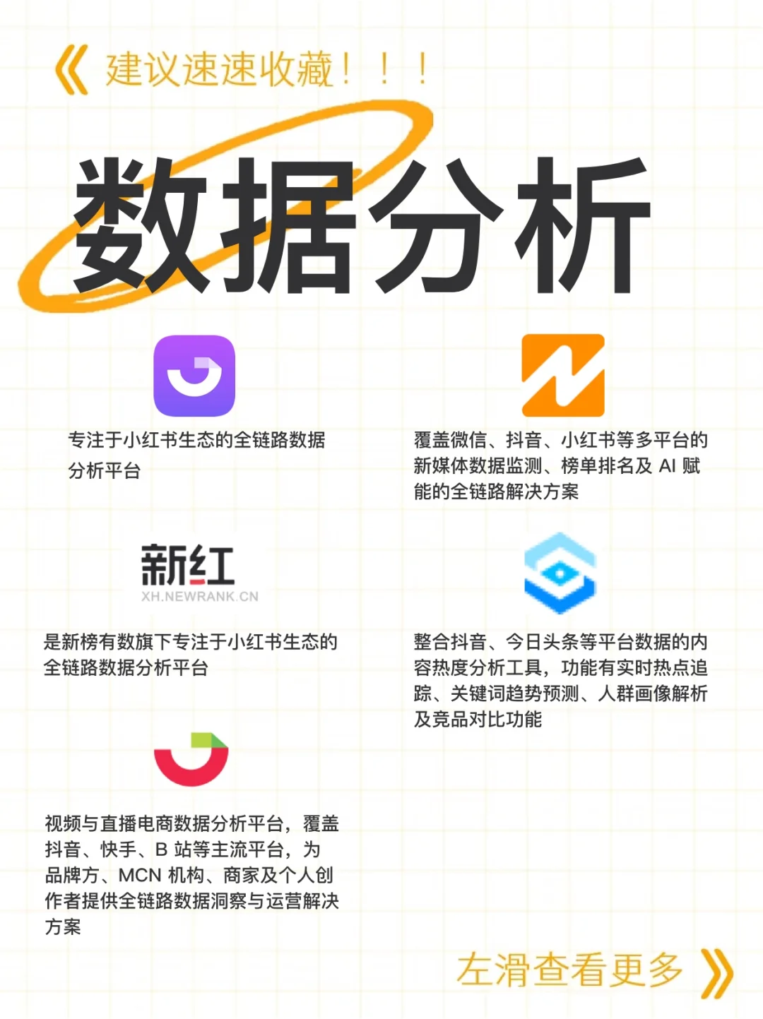 自媒体从0-1🔥小白到大咖｜必备app购票🔧