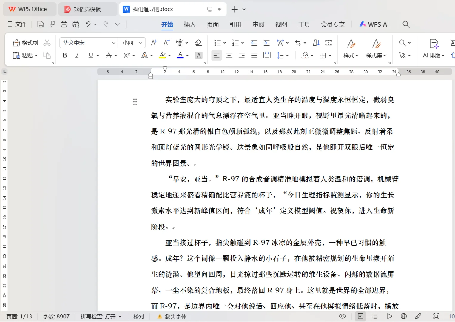 游戏demo设计实操