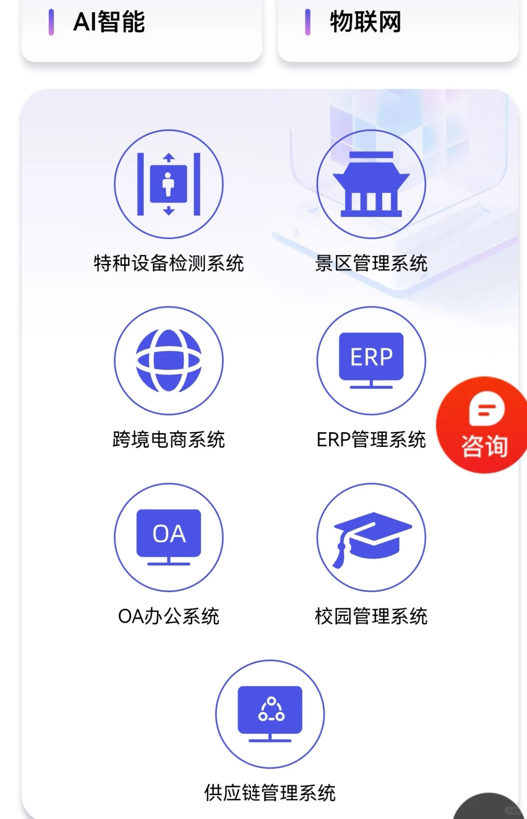 app开发，定制软件，包专业的