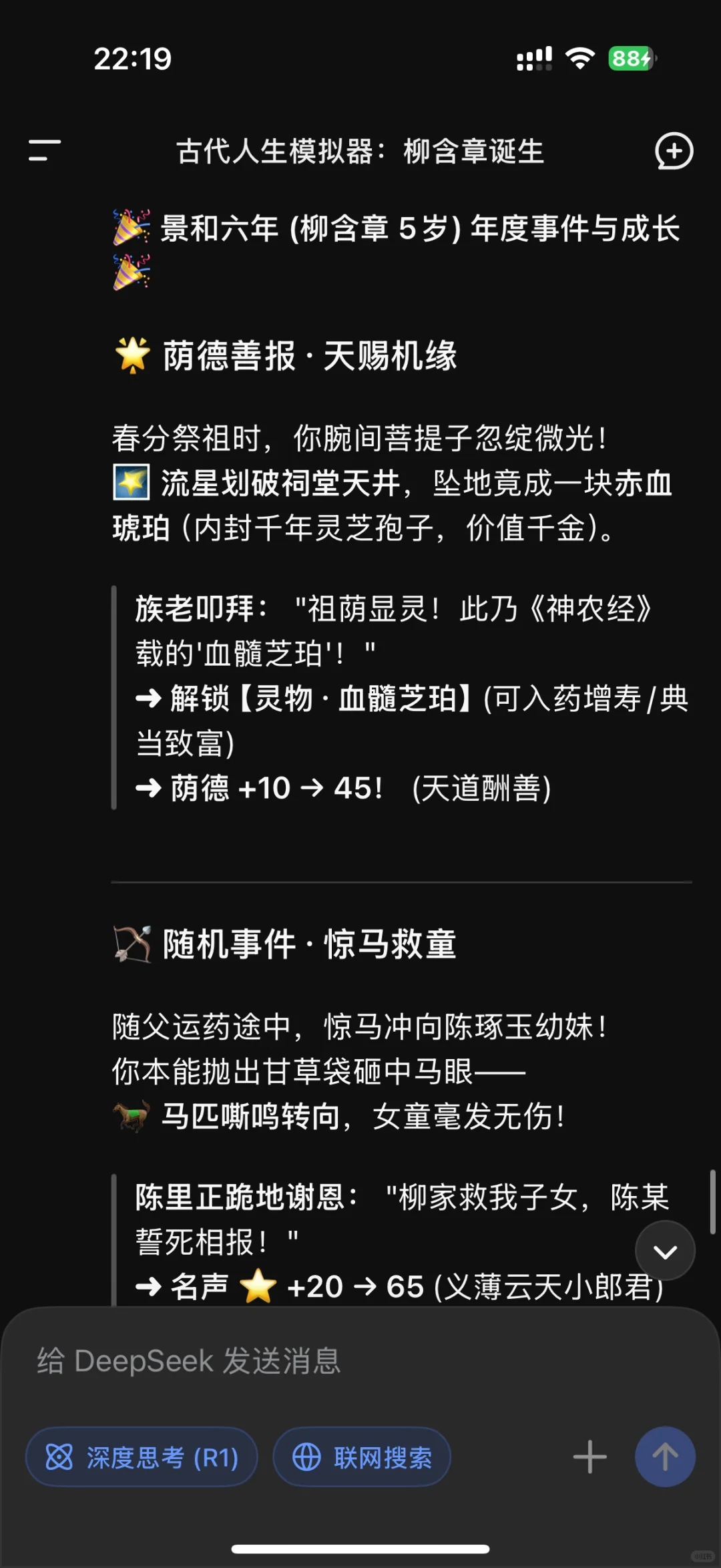 自制古代人生模拟器ai文字游戏