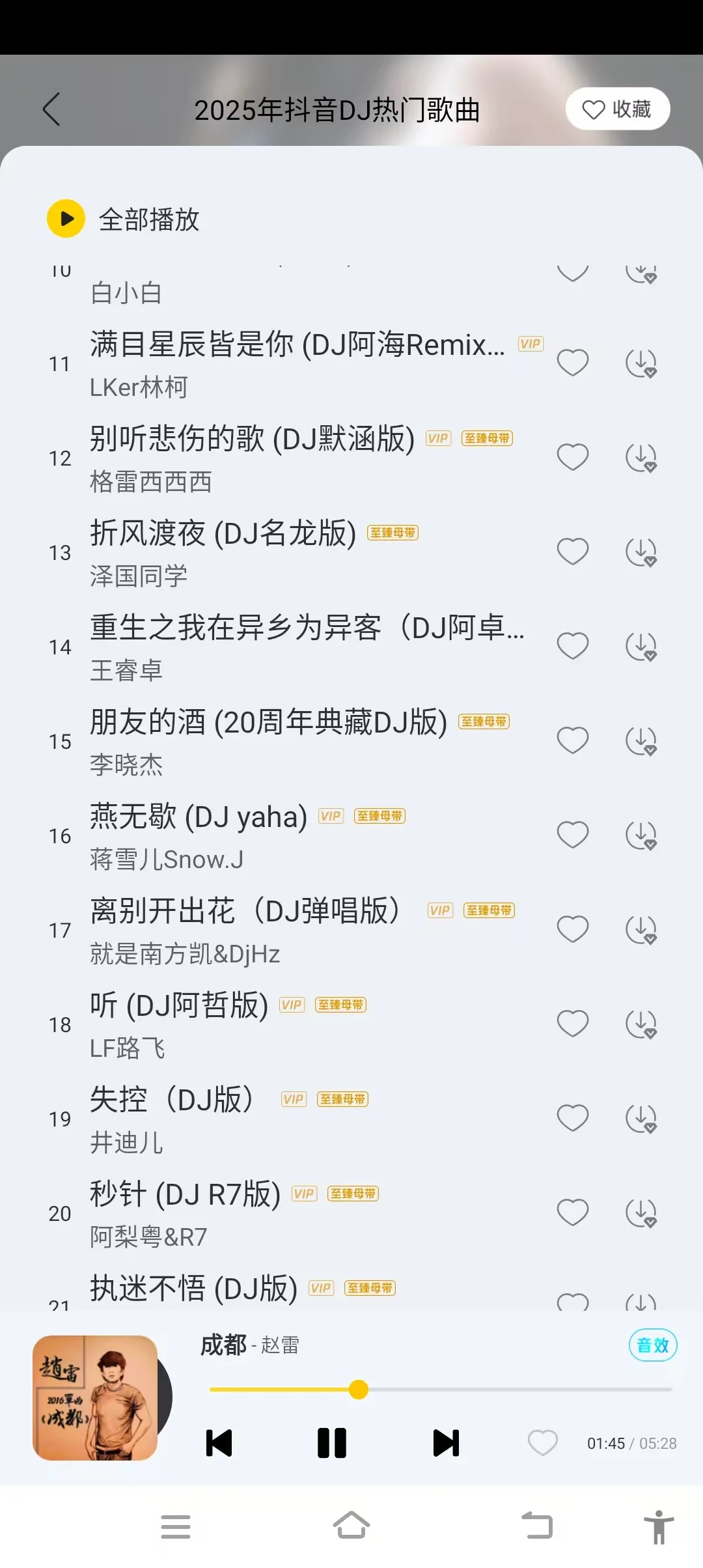 车载听歌，装这个app永不花钱