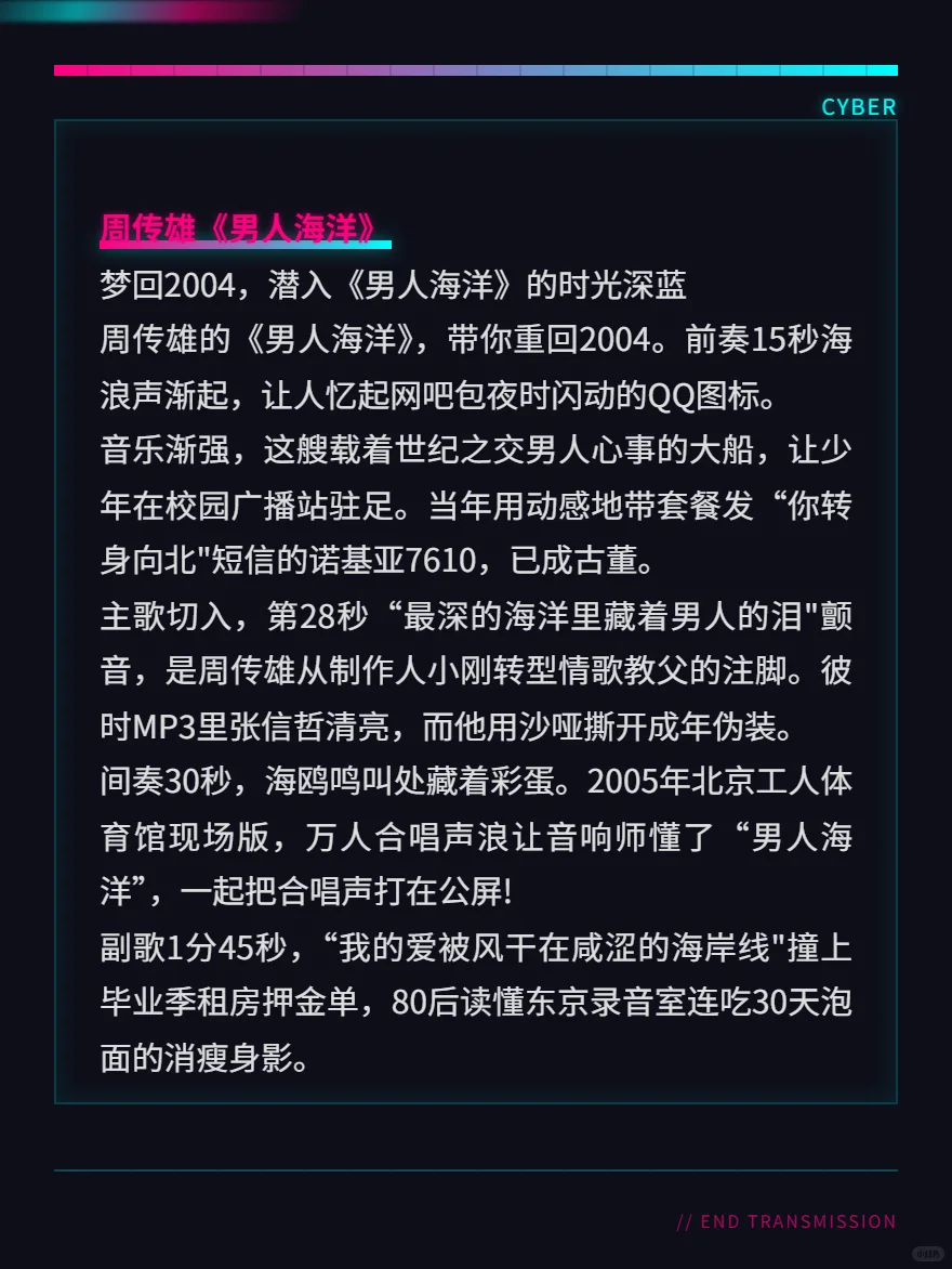 300首怀旧音乐直播脚本连载(二)