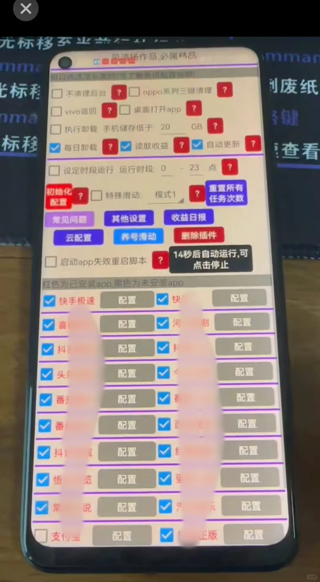 硬件加脚本全自动挂机