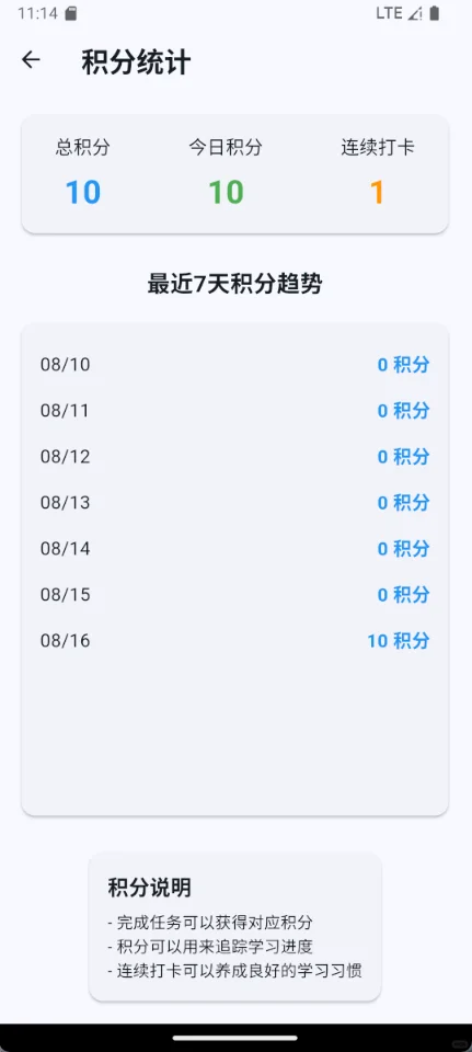 🌟朋友做了一个反拖延症的游戏化APP！！