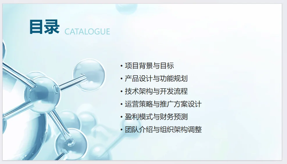 大学生创新创业计划书——线上医疗咨询APP