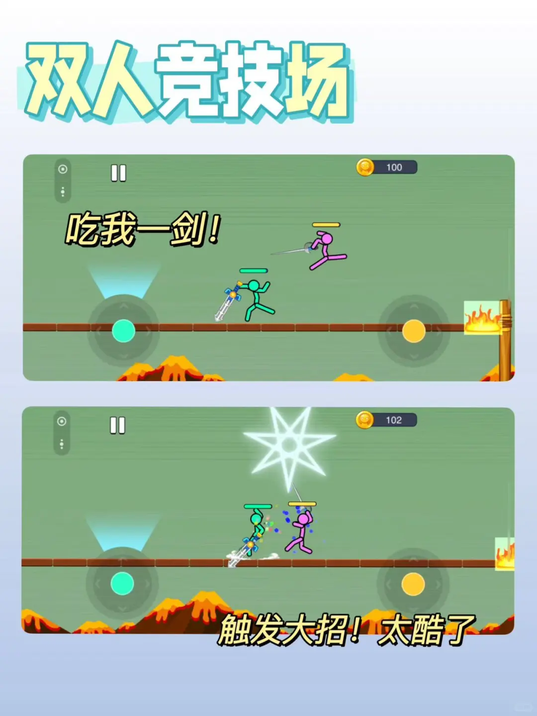 微信双人游戏大合集❗️超上头❗️