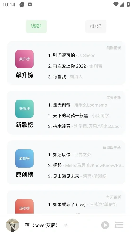 免费音乐软件app推荐-音悦