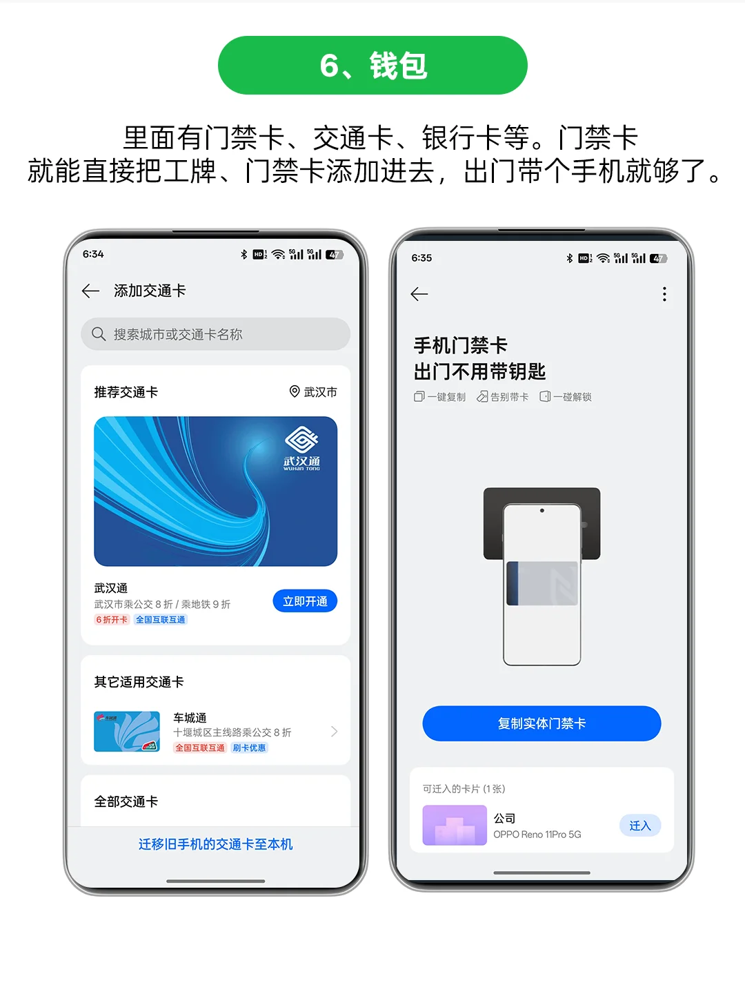 宝藏合集！这7个OPPO自带APP打死不卸载