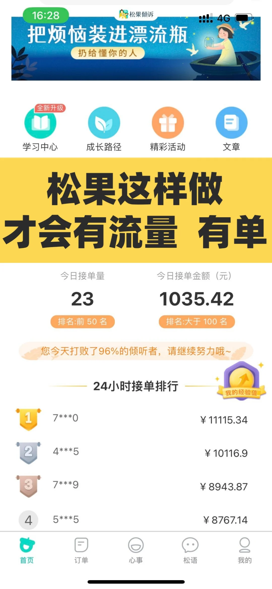 松果保姆级梳理