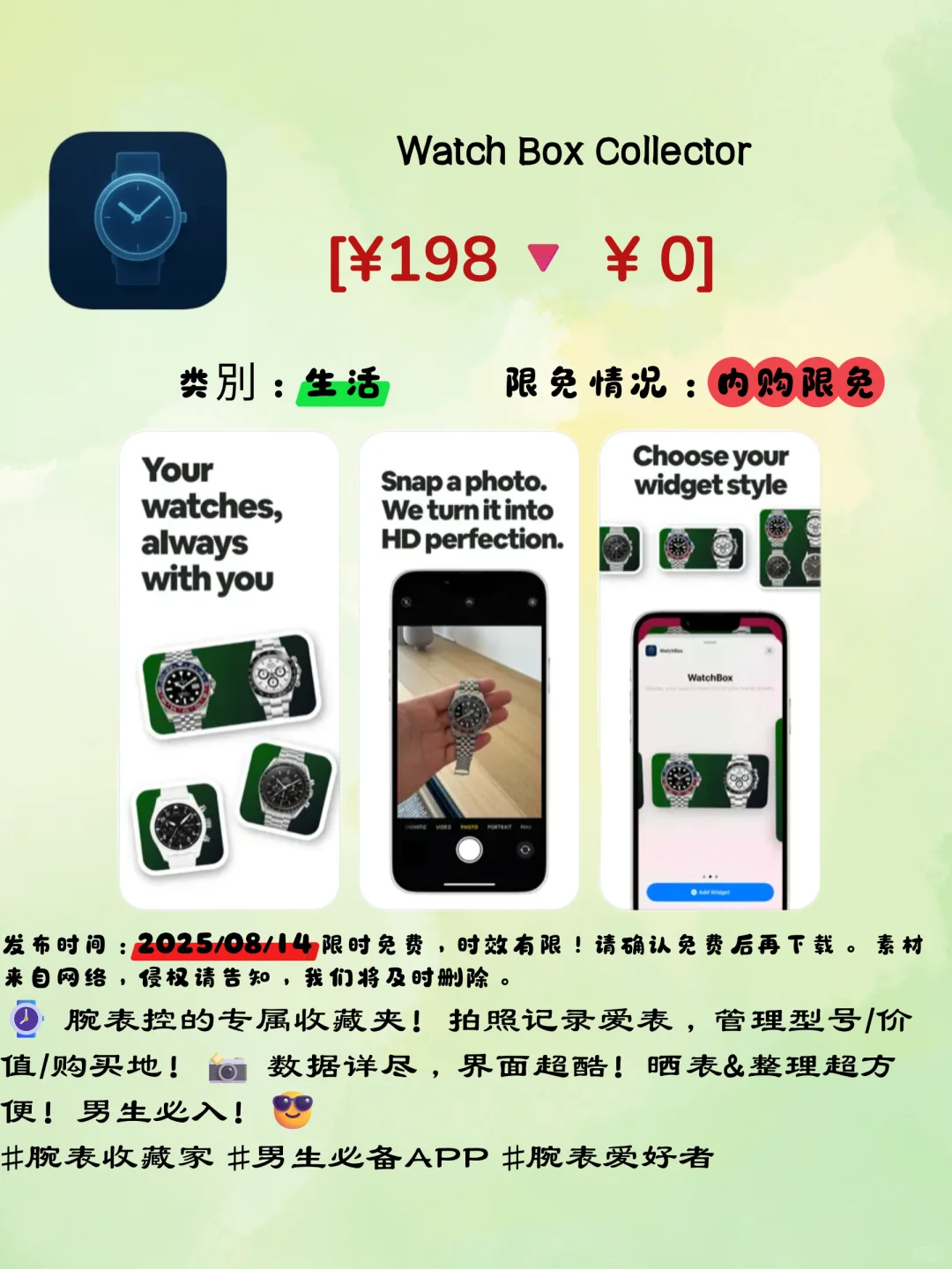 🍎限免放送！5款宝藏APP闪电领取⚡📱