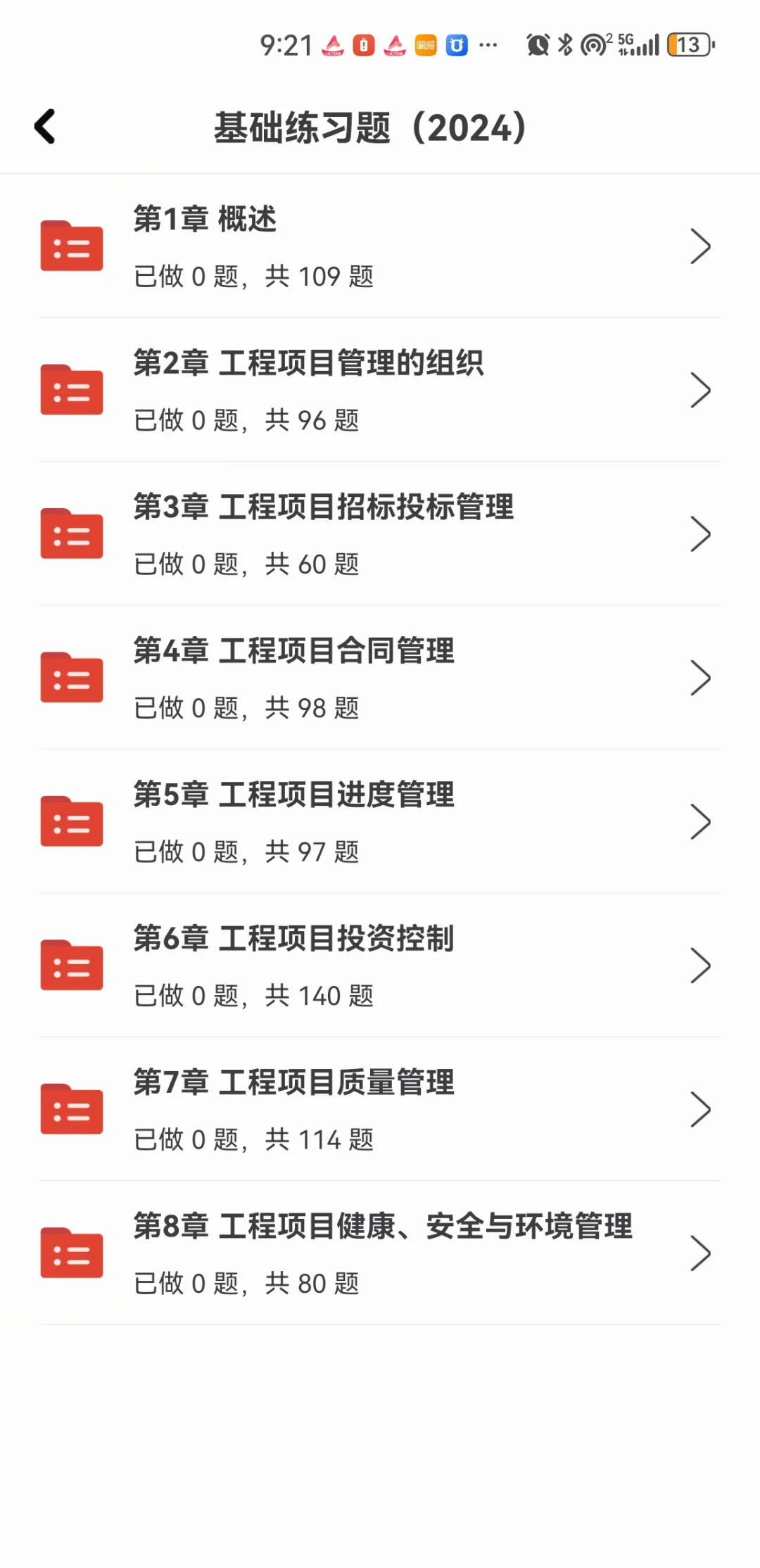 2026咨询工程师这个app就够，一次过👍