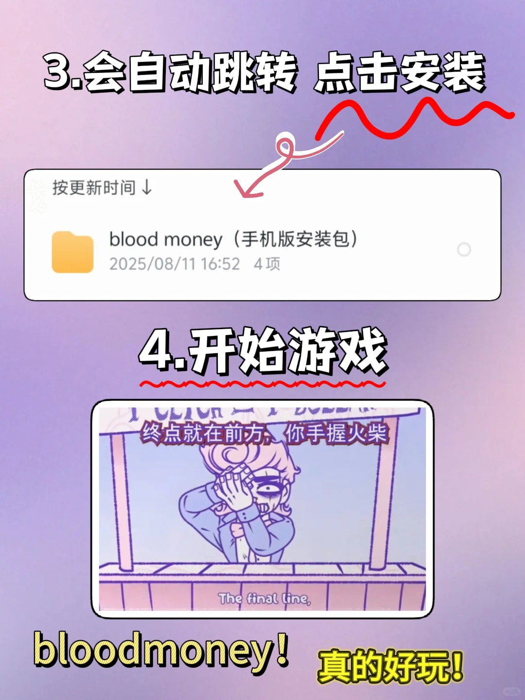 Boold money手机版安装教程来了！快去玩！