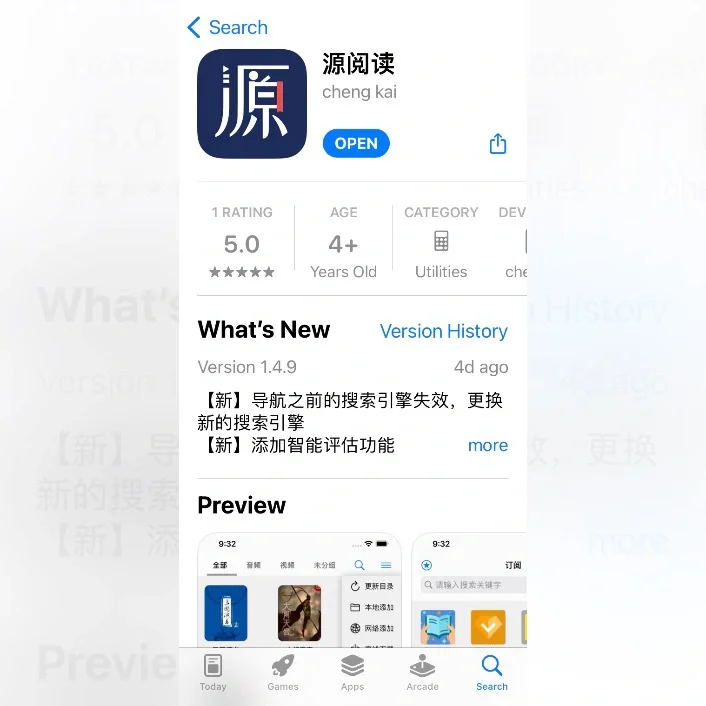 iOS阅读，它俩就够了（无广开源阅读器）