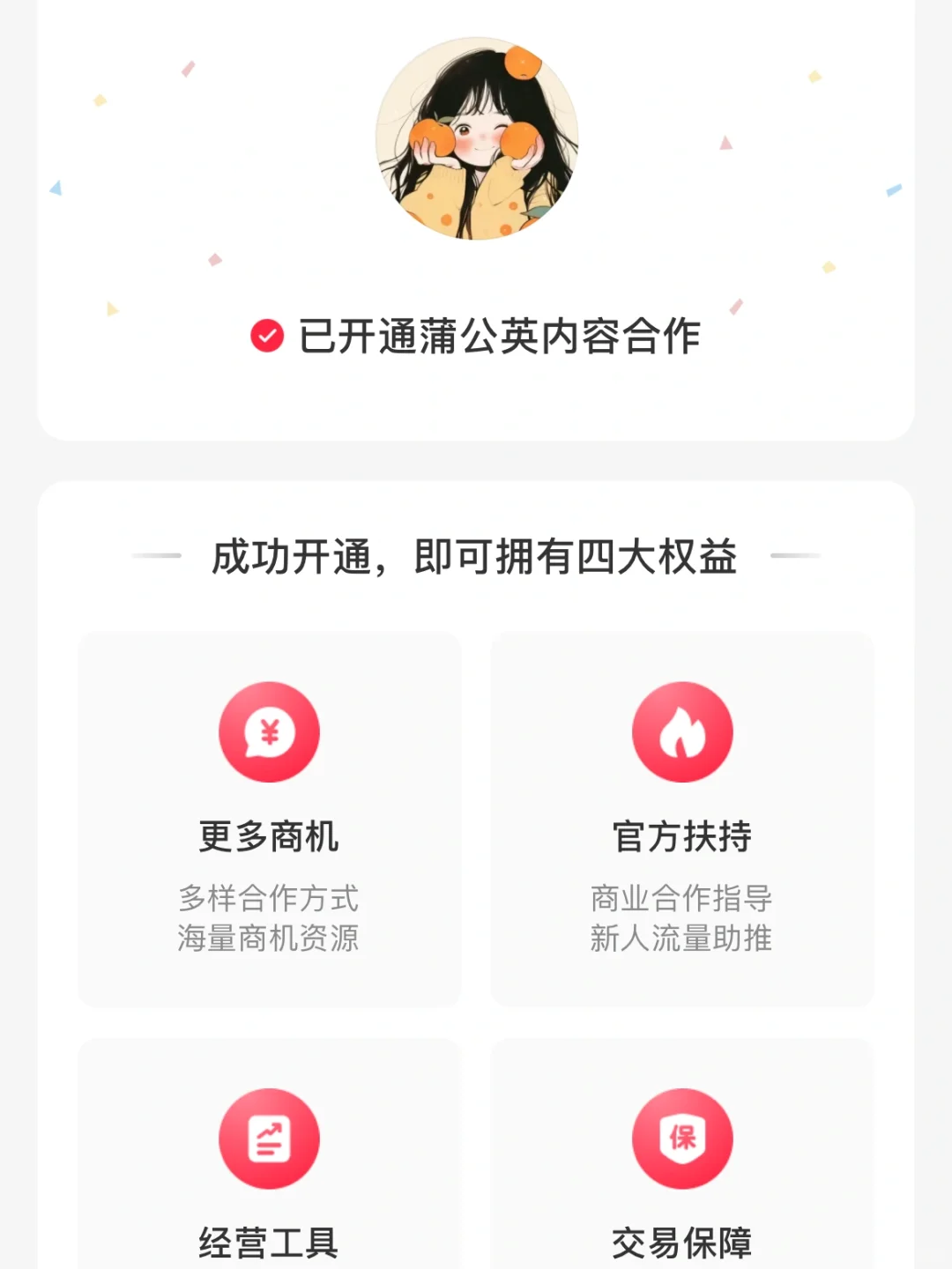 始终相信 ，努力更新，真诚分享就会有收获🔁