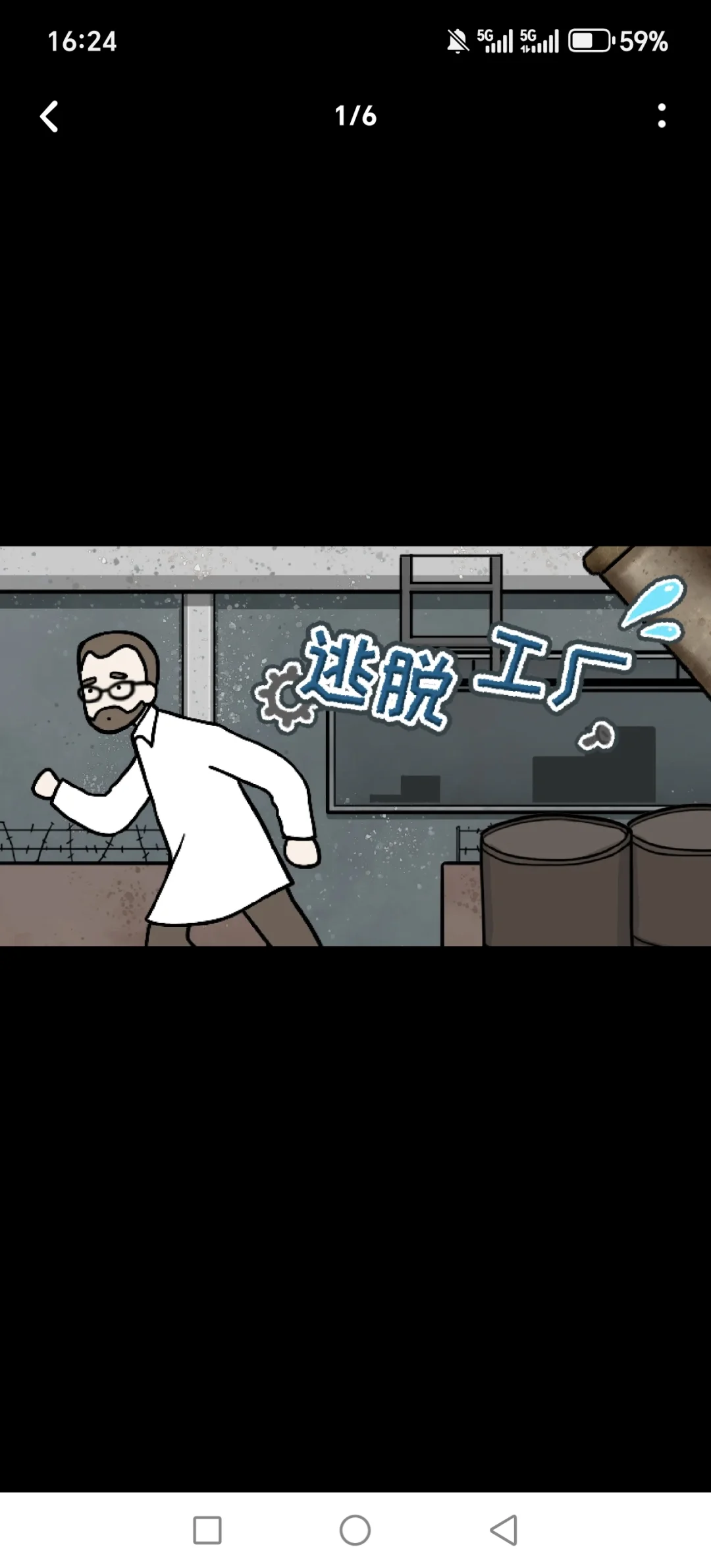 有谁有这个小游戏的攻略，TapTap上的