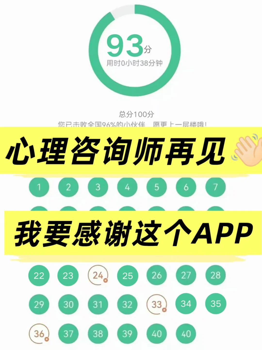 26心理咨询师，请锁死这个APP！！