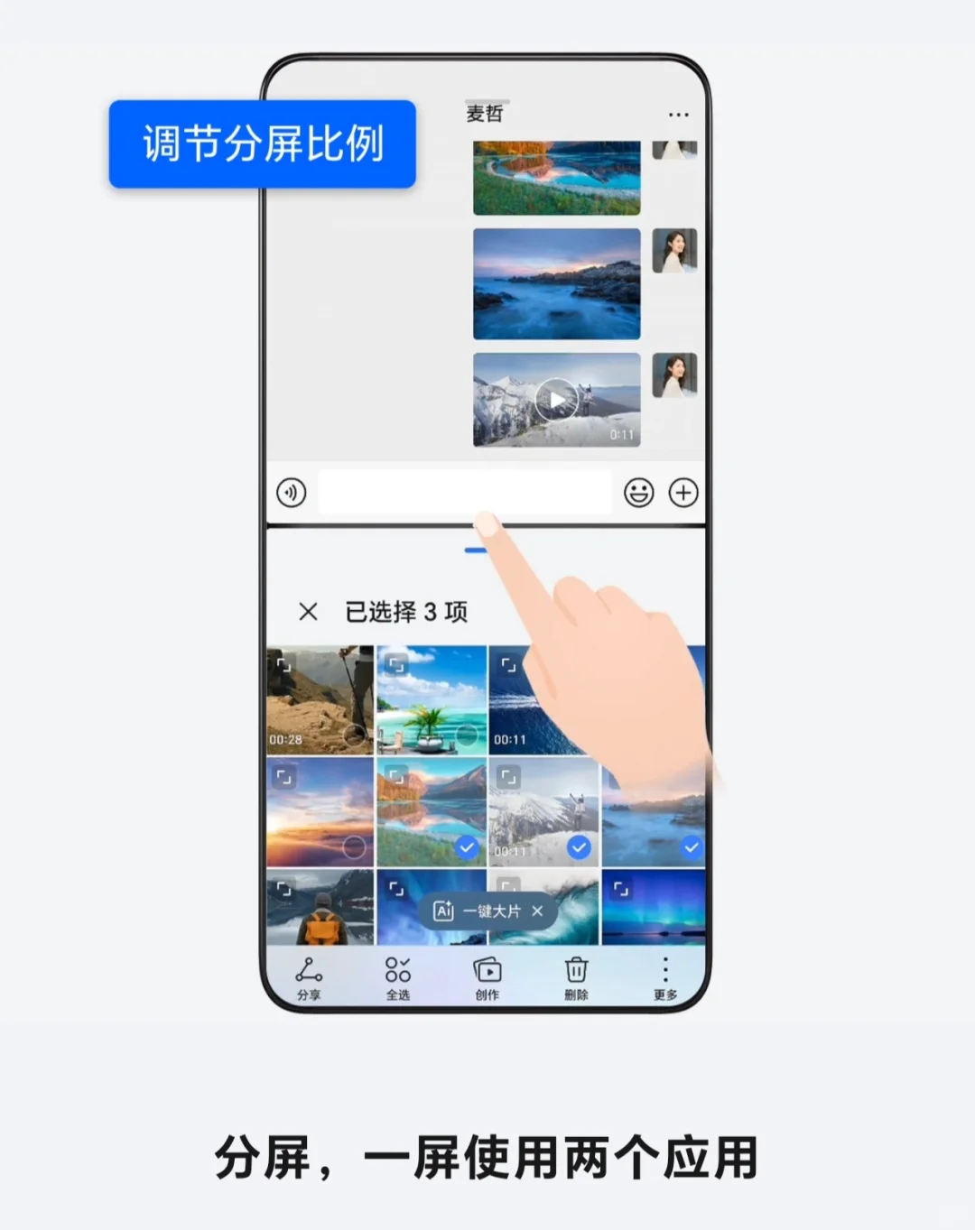 实现分屏的那些安卓系统！