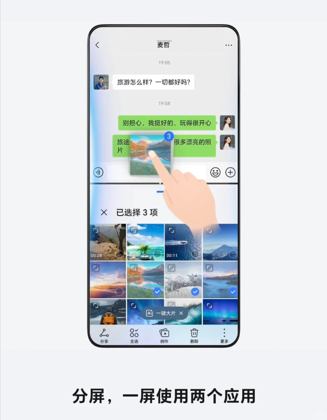 实现分屏的那些安卓系统！