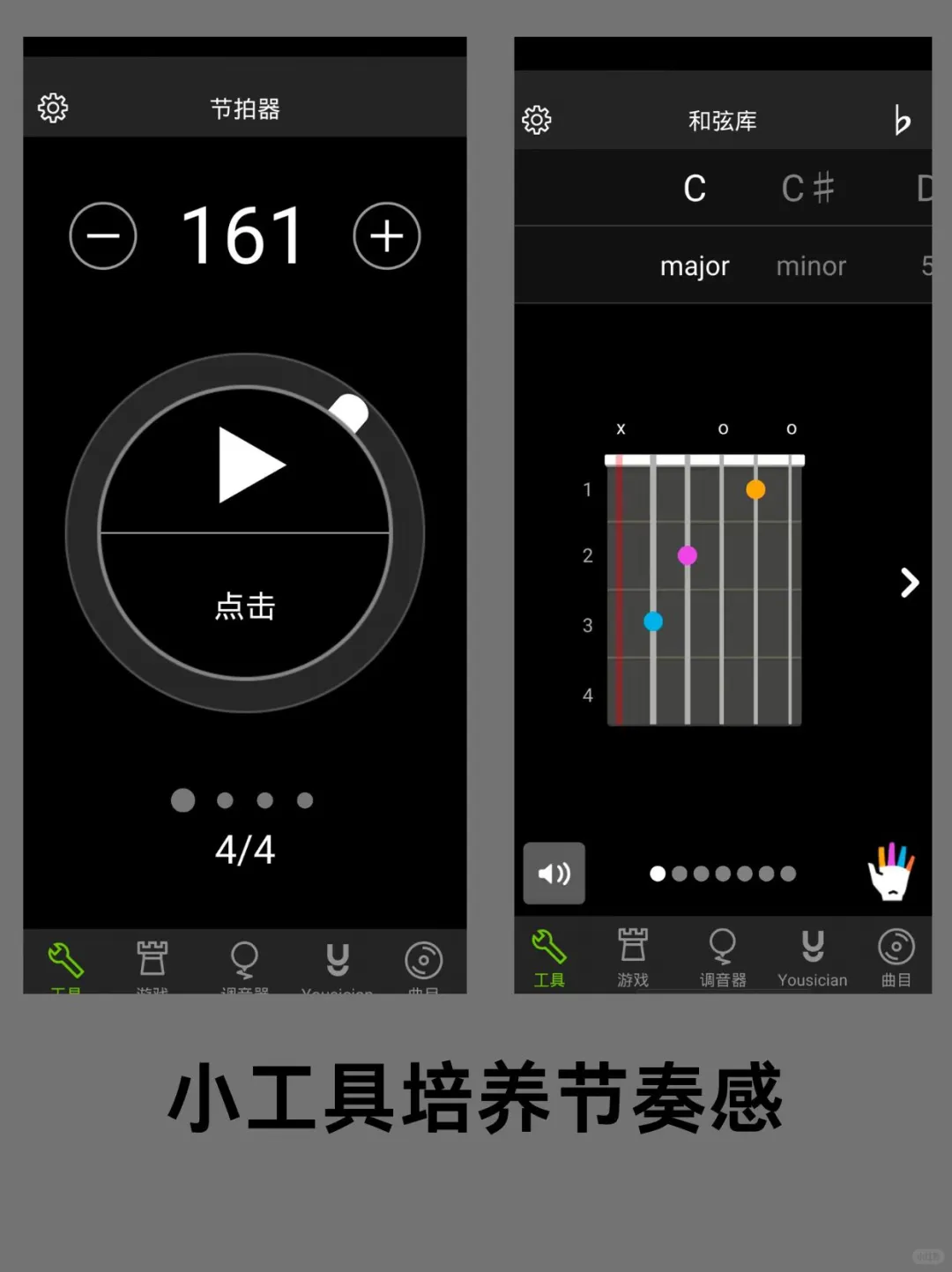 GuitarTuna去广告会员版！