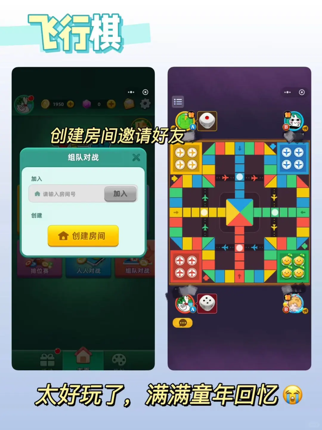 微信双人游戏大合集❗️超上头❗️