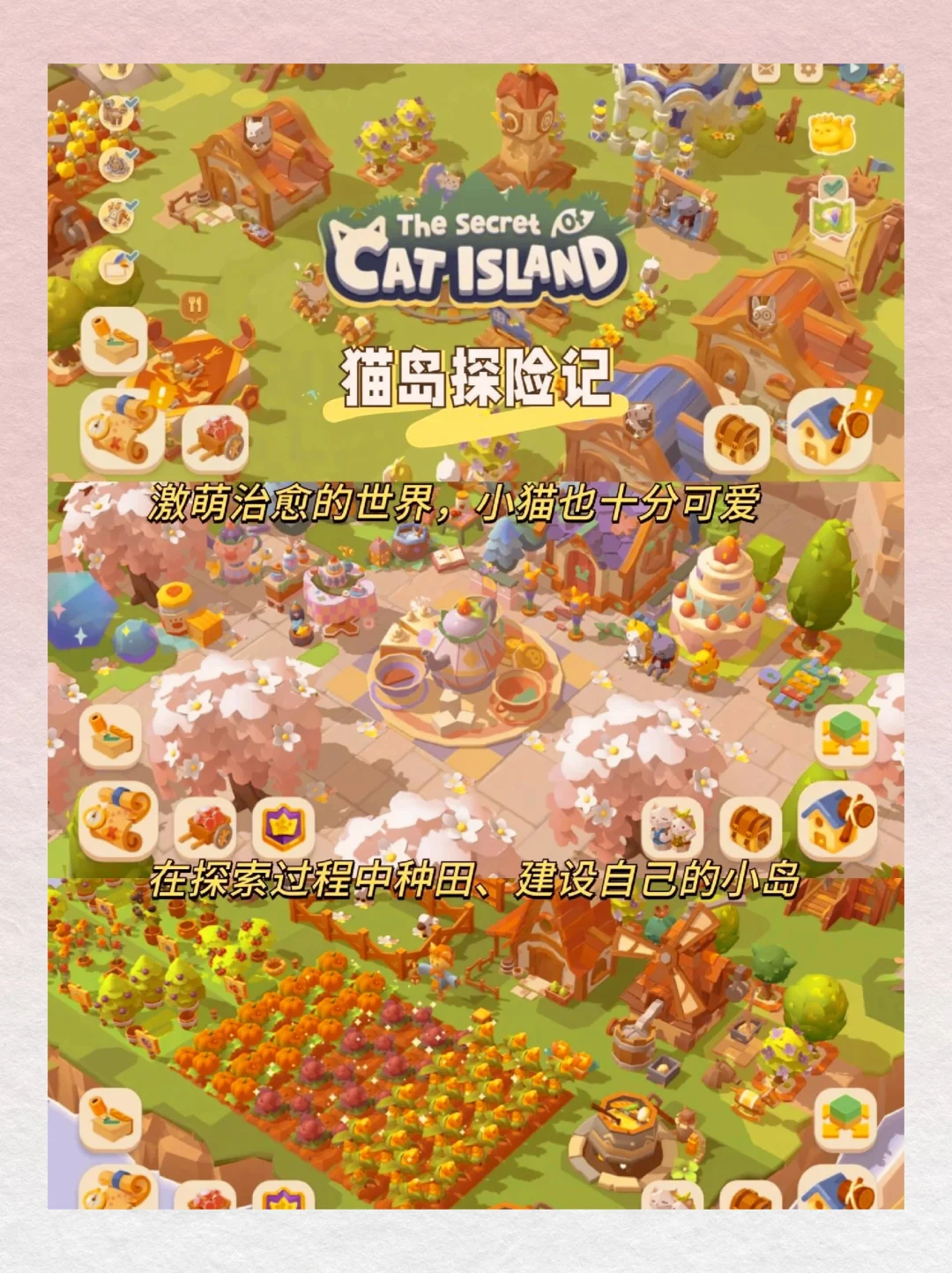 谁懂啊！这6款解压手游太神啦👏女孩子冲