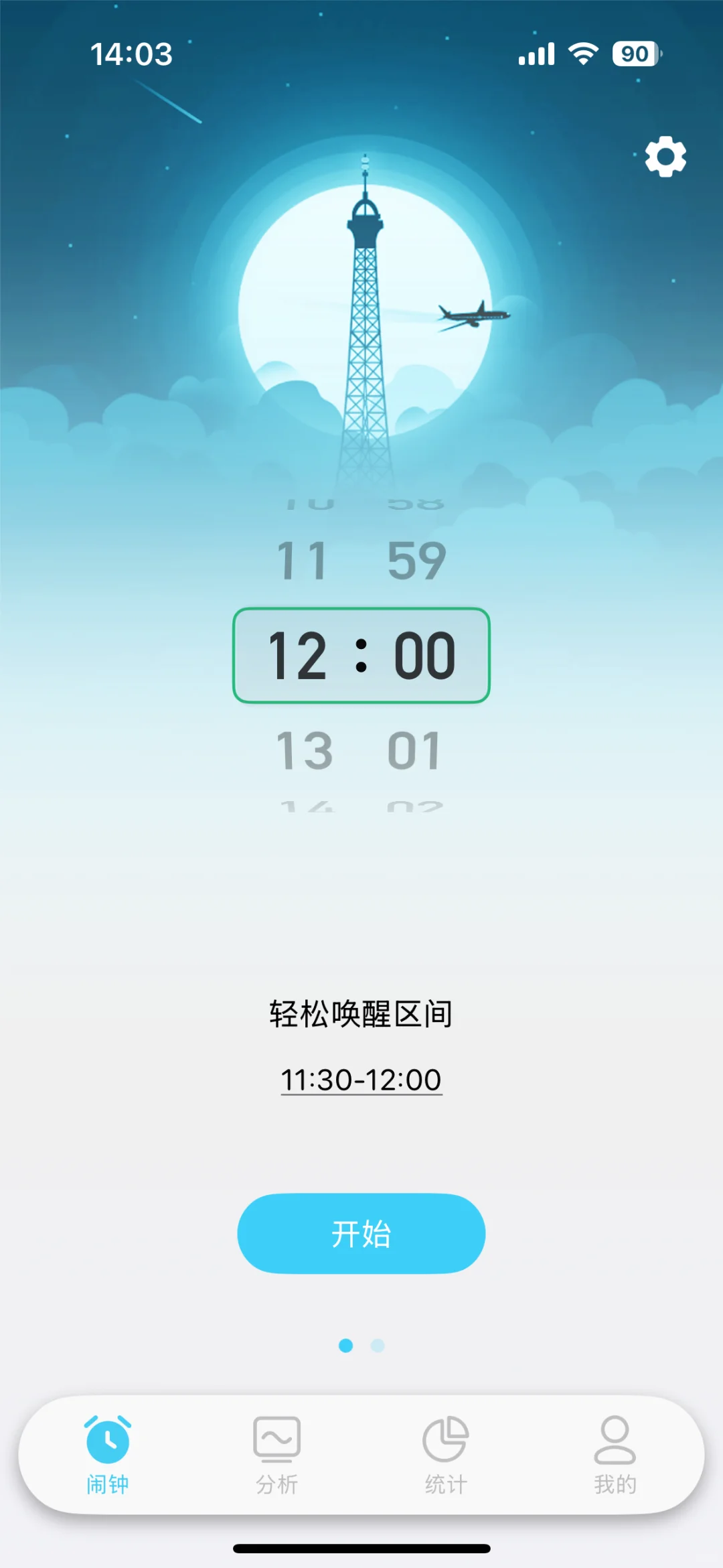 解决 iOS 升级后砍掉睡眠统计问题