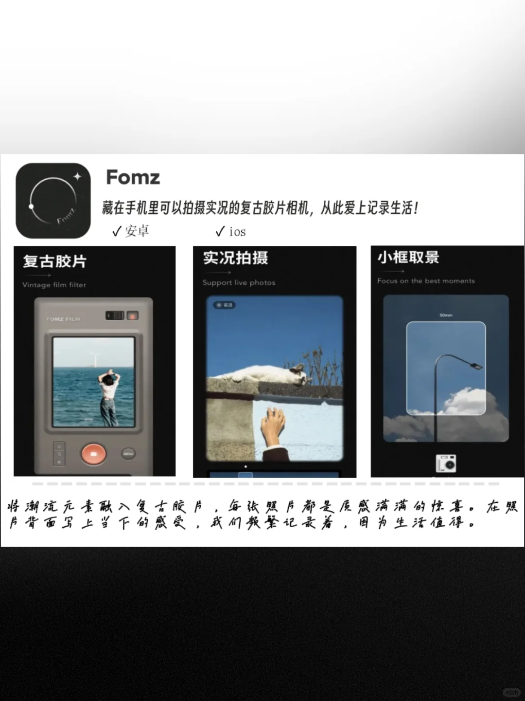 周内自用分享 | 几个很美的app