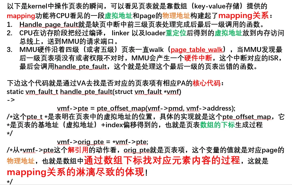 Linux页表实现很复杂，直接抽丝剥茧看源码！