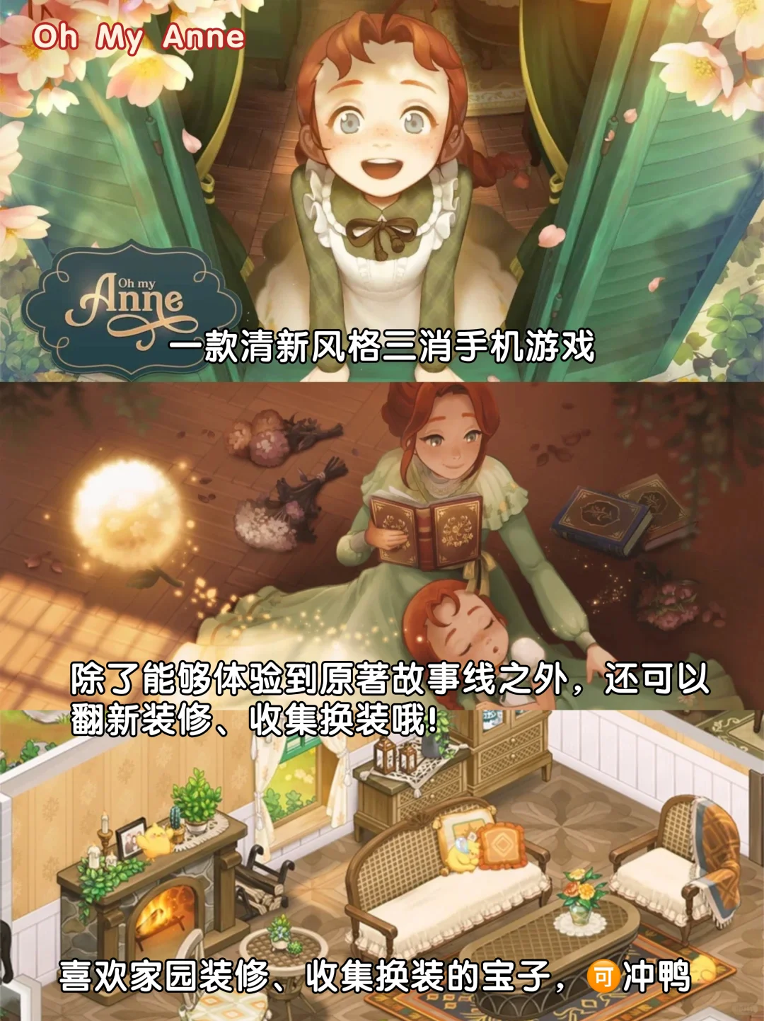 女生都爱玩的宝藏游戏🔥谁懂啊，太好玩啦