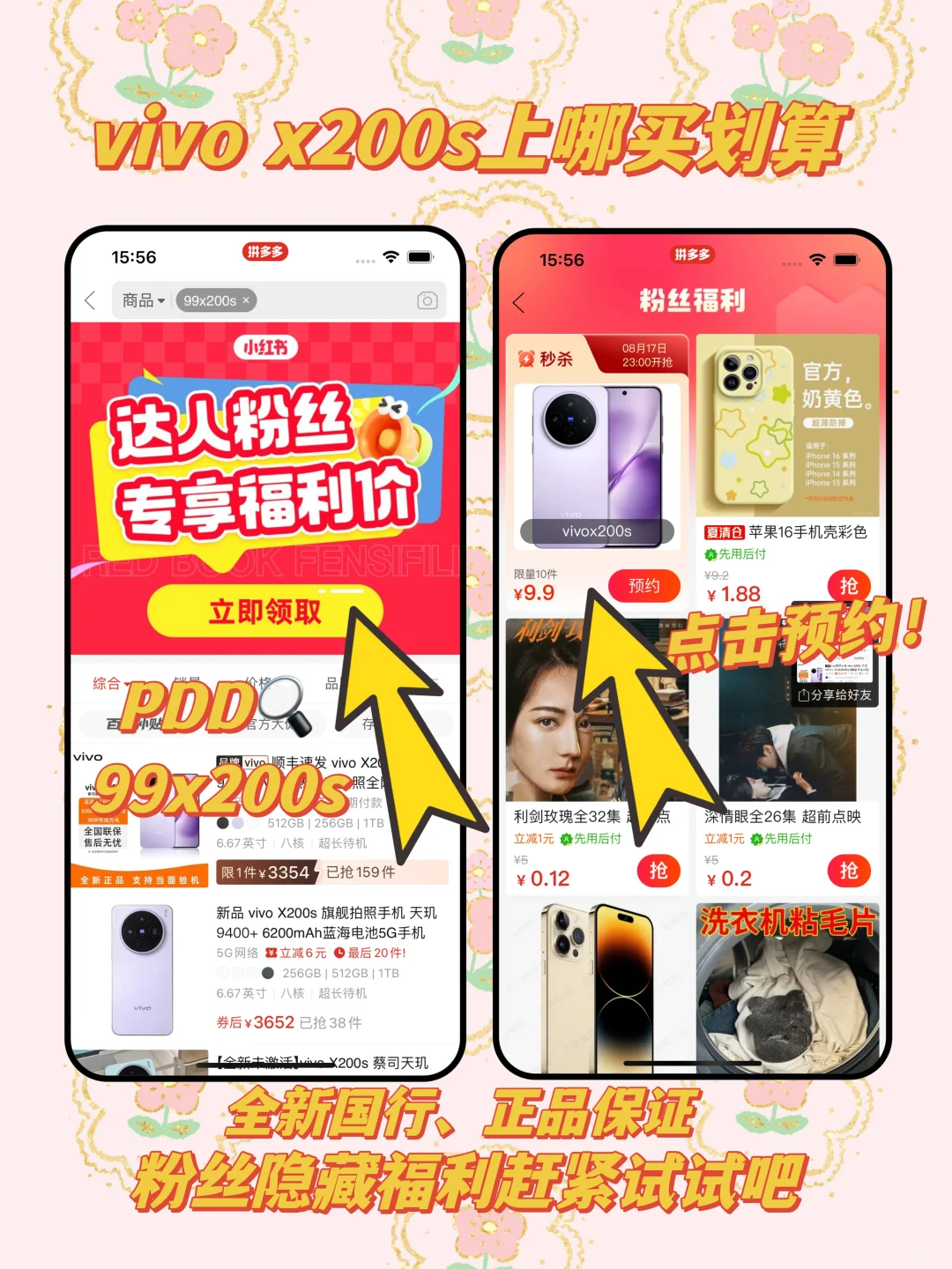 安卓伪装iOS天花板！vivo赢麻