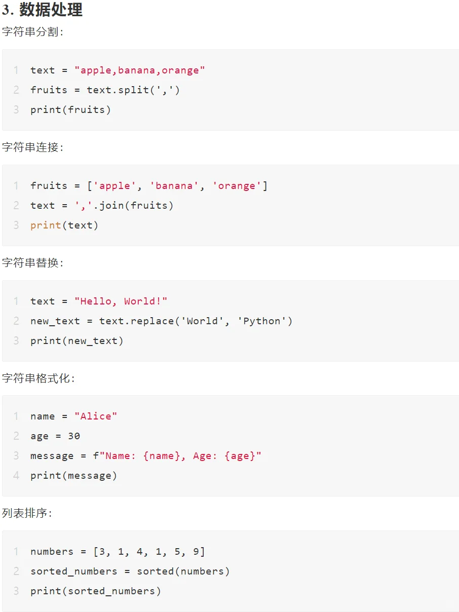 Python100个提效小脚本（一）