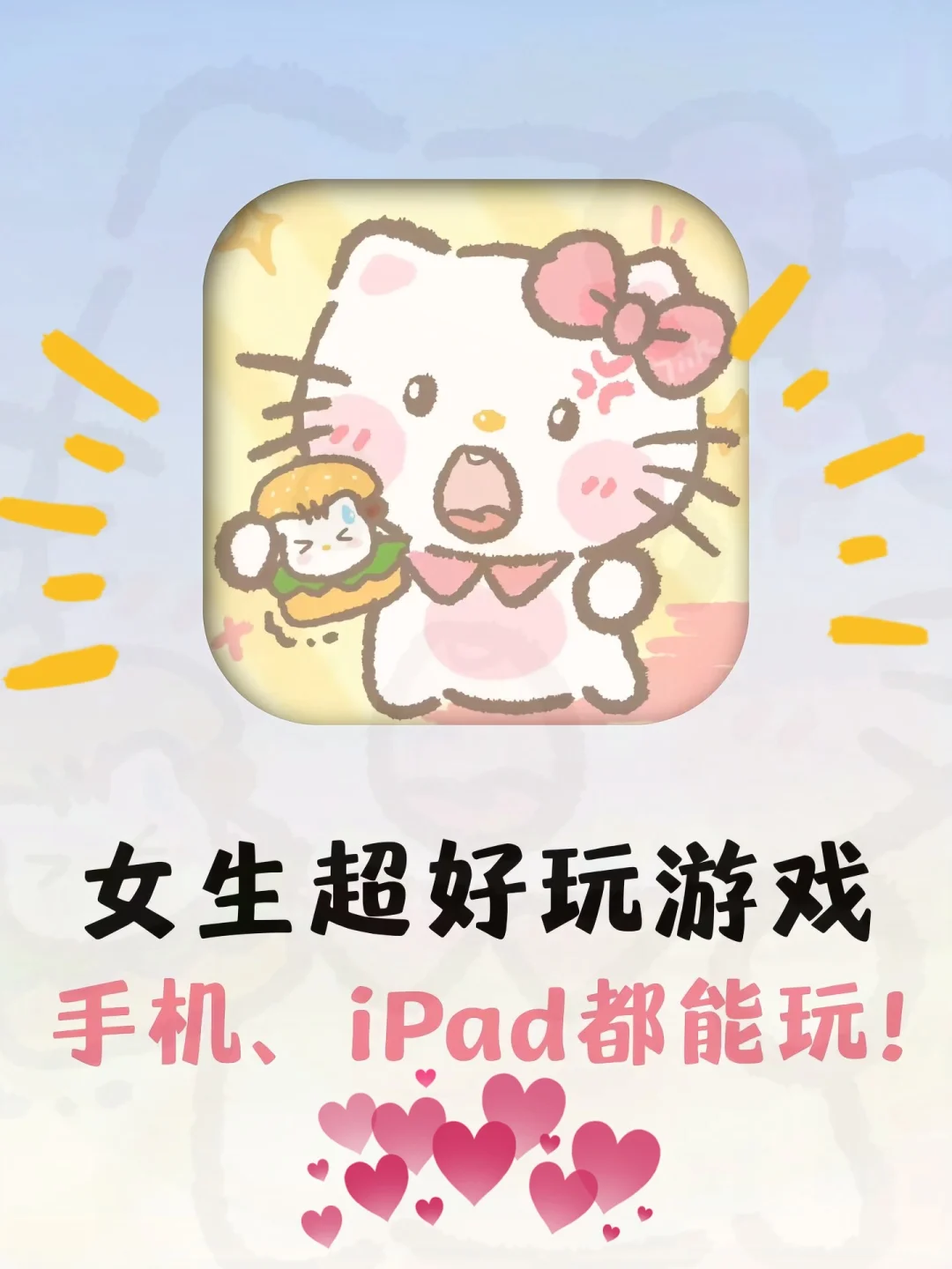 巨好玩‼️狠狠上头的8⃣个游戏！