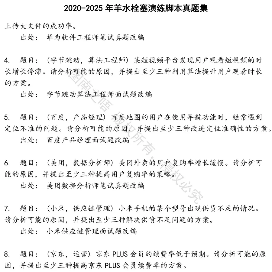 羊水栓塞演练脚本招聘考试资料真题笔试面试